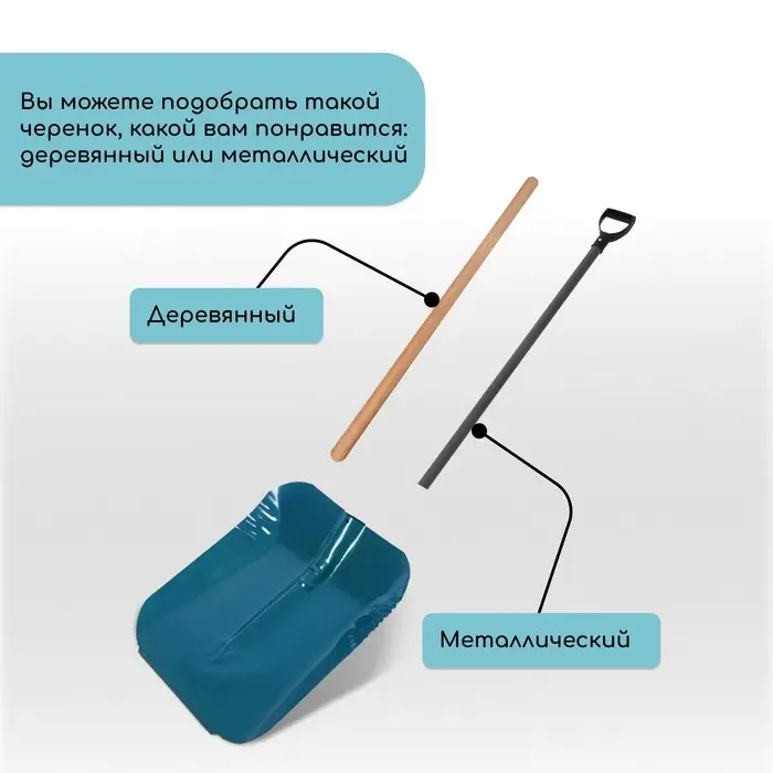 Ковш лопаты стальной, 360 &times; 370 мм, с металлической планкой, тулейка 40 мм, МИКС
