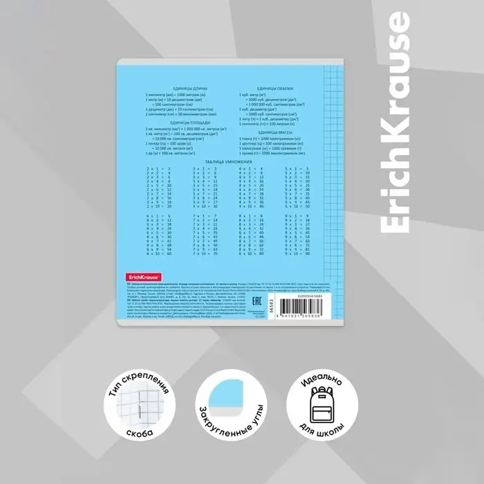 Тетрадь 12 листов в клетку ErichKrause &laquo;Классика&raquo;, обложка мелованный картон, голубая