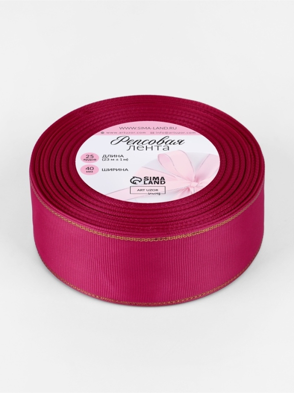 Лента репсовая 40мм*25&plusmn;1ярд(23м&plusmn;1м) золотые нити №028 ярко-розовый АУ