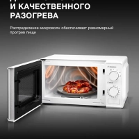 Микроволновая Печь HYM-M2044 20л. 700Вт белый