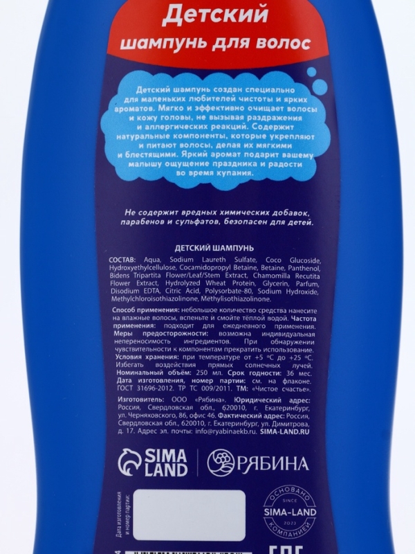 Шампунь для мальчиков "Суперкрутой шампунь", молочная карамель, 250 мл