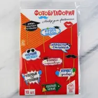 Набор фотобутафории на Выпускной &laquo;Выпускной&raquo;, 10 предметов