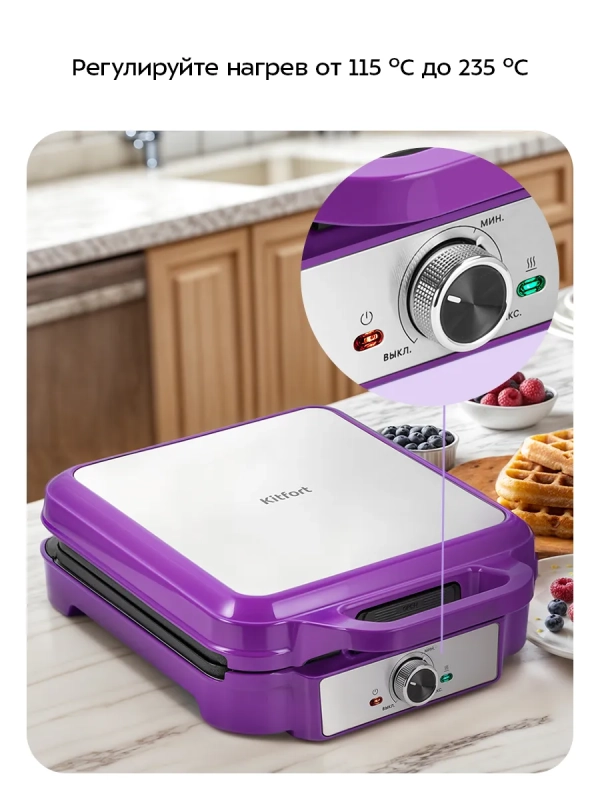 Вафельница для бельгийский вафель КТ-5604 - 1200 Вт