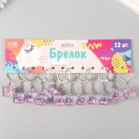 Брелок пластик "Бусинка в кубике" фиолет 2х2,2х2,2 см