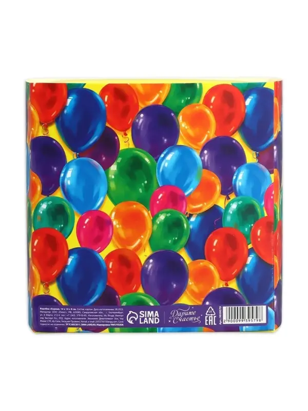 Коробка подарочная складная с пластиковым окном, упаковка, &laquo;С днём рождения!&raquo;, 14 х 14 х 8 см