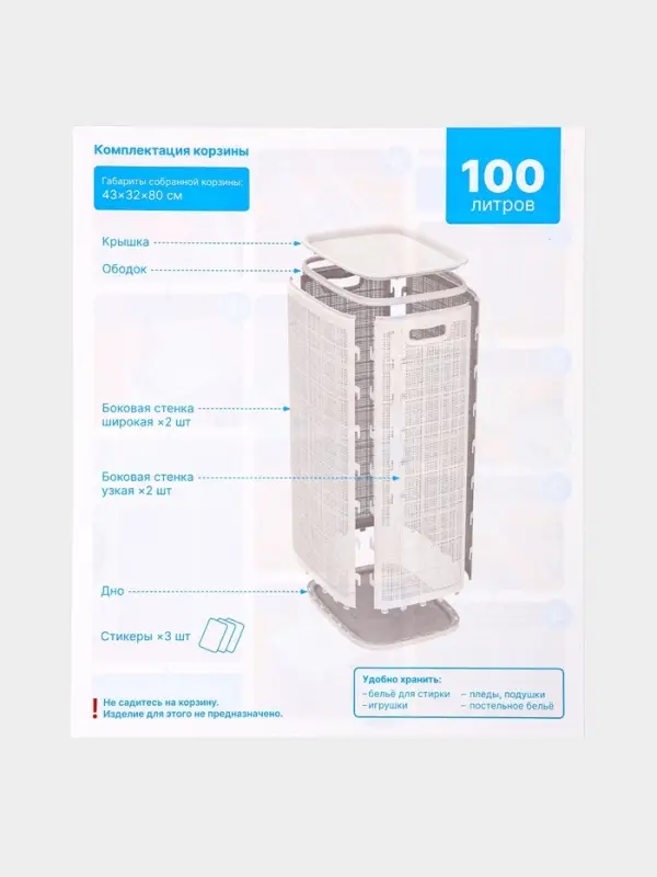 Плетёная корзина для белья с крышкой "Лён" 100л 43&times;32&times;80см, цвет белый