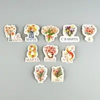 Набор стикеров &laquo;8 марта&raquo;, 5 х 5 см