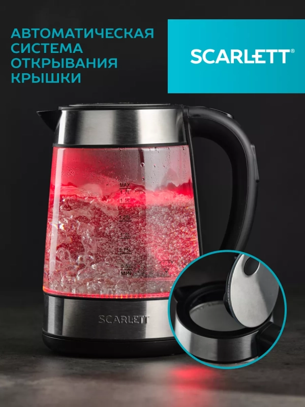 Чайник электрический 2200 Вт с мульти-подсветкой 1,7 л