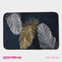 Коврик для дома Доляна &laquo;Пёрышки&raquo;, 40&times;60 см