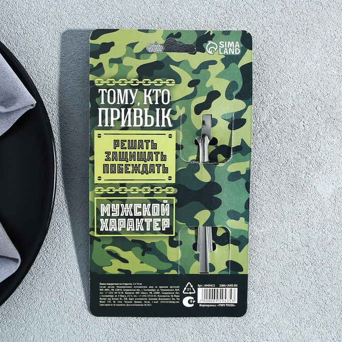 Ложка чайная с гравировкой &laquo;Настоящий мужчина&raquo;, на подарочной открытке, 3 х 14 см.