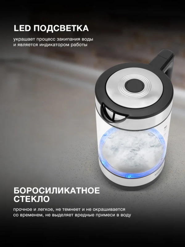 Чайник HYK-G3509 1,7л 2200Вт черный (стекло)