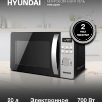 Микроволновая Печь HYM-D2071