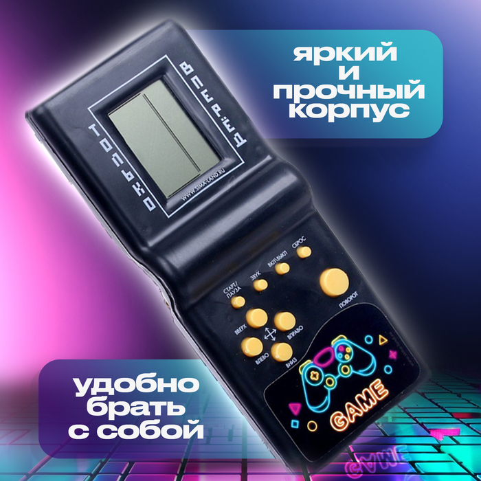 Электронная игра &laquo;Неон&raquo;, 13 игр