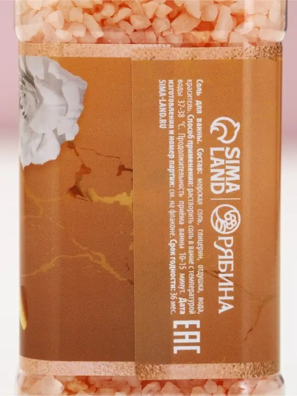 Соль для ванны во флаконе виски &laquo;Цвети от счастья&raquo;, 300 гр, аромат нежный персик, Чистое счастье