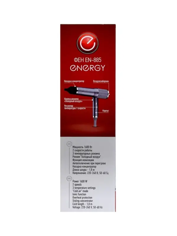 Фен Energy EN-885, 1600 Вт, 2 скорости, 3 температурных режима, ионизация, серый