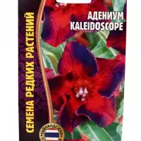Семена цветов Адениум Kaleidoscope 3 шт. 12.29 г.