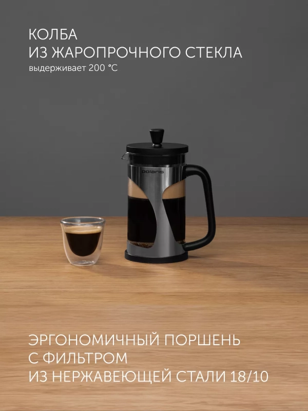 Френч-пресс, заварочный чайник 600 мл, Enigma-600FP