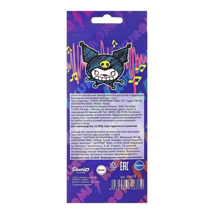 Карандаши цветные 12 цветов Kuromi, корпус пластиковый, шестигранный