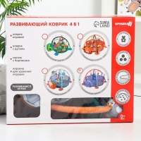 Развивающий коврик 3 в 1 &laquo;Енот&raquo;, 68х68 см, 30 цветных шариков, 5 игрушек, Крошка Я