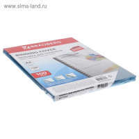 Обложки для переплета A4, 150 мкм, 100 листов, пластиковые, прозрачные бесцветные, BRAUBERG 530825