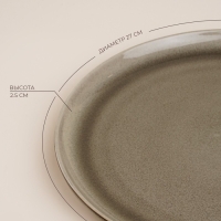 Набор тарелок фарфоровых SL Home &laquo;Мольвено&raquo;, d=27 см, цвет коричневый