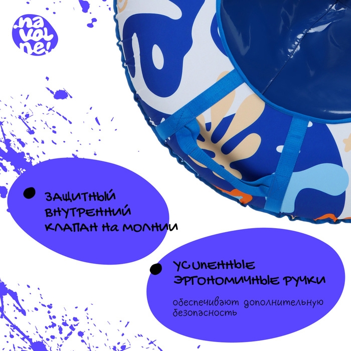 Тюбинг-ватрушка &laquo;На волне&raquo; Are you Ready?, диаметр чехла 100 см