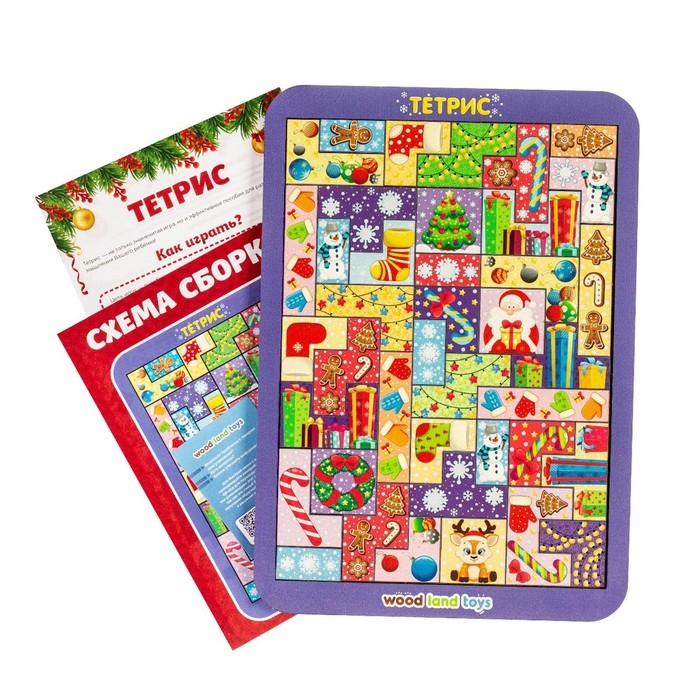 Тетрис &laquo;Новогоднее волшебство&raquo;