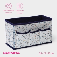 Органайзер для мелочей Доляна &laquo;Мармелад&raquo;, 3 кармана, 25&times;12&times;15 см, цвет белый