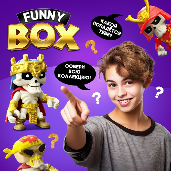 Игровой набор Funny box &laquo;Скелеты&raquo;, МИКС