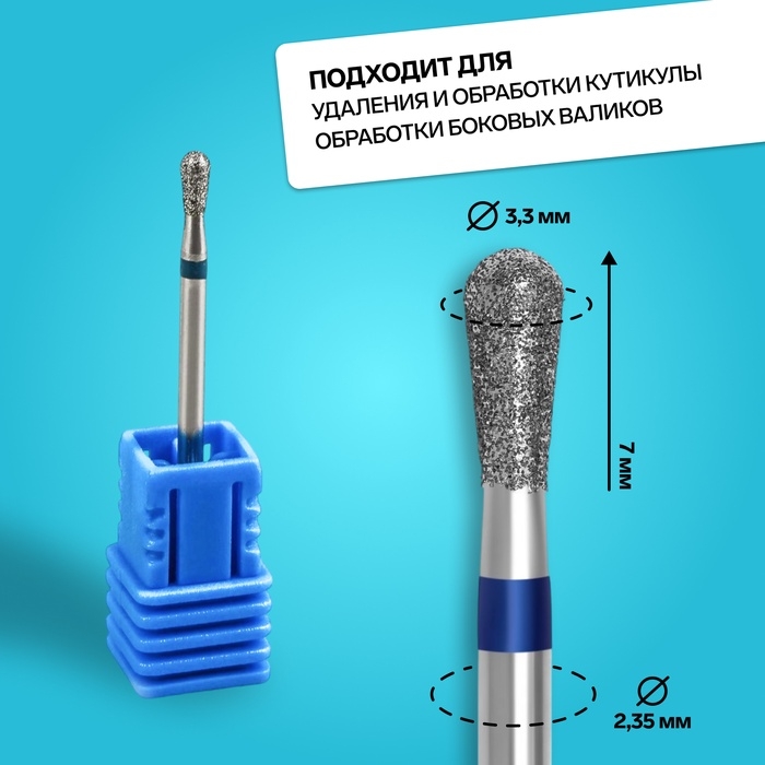 Фреза алмазная для маникюра &laquo;Обратный конус&raquo;, средняя зернистость, 3,3 &times; 7 мм