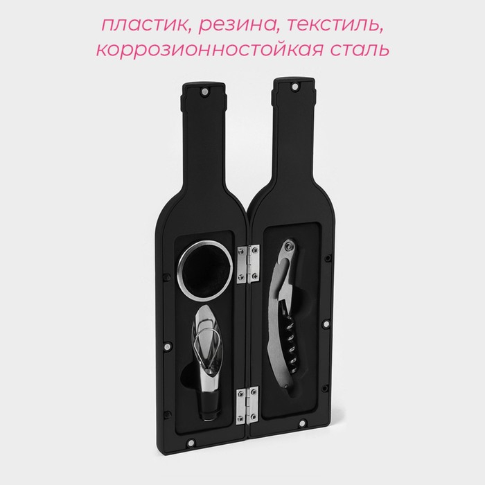 Набор для вина Доляна &laquo;Бутылка&raquo;, 3 предмета: штопор, воронка, кольцо