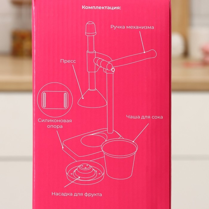 Соковыжималка механическая Доляна Fruits, 20&times;14,5&times;37 см