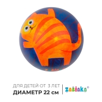 Мяч детский ZABIAKA &laquo;Котик&raquo;, d=22 см
