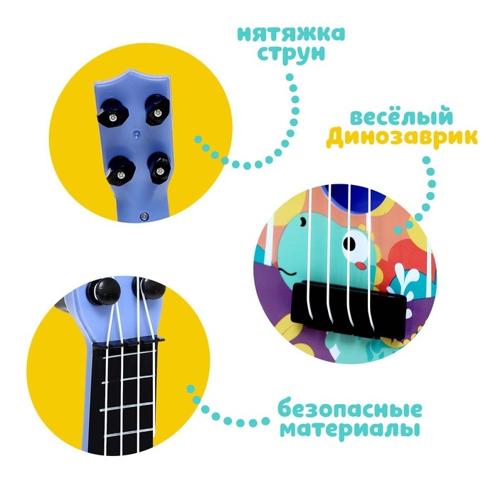 Игрушка музыкальная - гитара &laquo;Динозаврик&raquo;, цвета МИКС