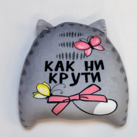 Игрушка-антистресс &laquo;Ты прекрасна&raquo;