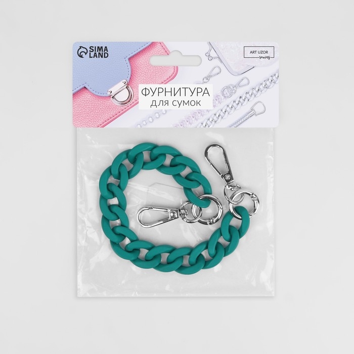 Цепочка для сумки, с карабинами, пластиковая, 23 &times; 17 мм, 30 см, цвет зелёный/серебряный