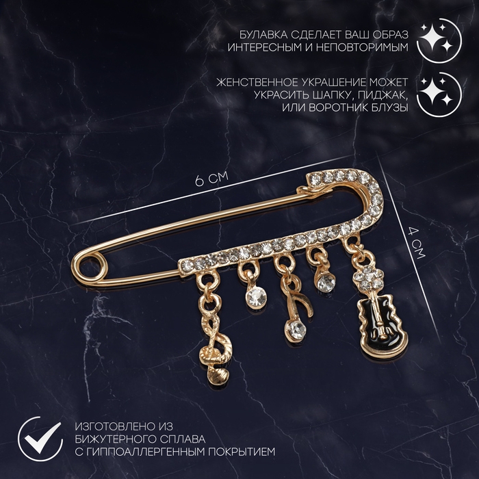 Булавка &laquo;Классика&raquo; нотки, 5,5 см, цвет бело-чёрный в золоте