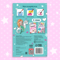 Раскраска акварельная с кисточкой &laquo;Принцессы и феи&raquo;, с кисточкой и сухими красками, 3+