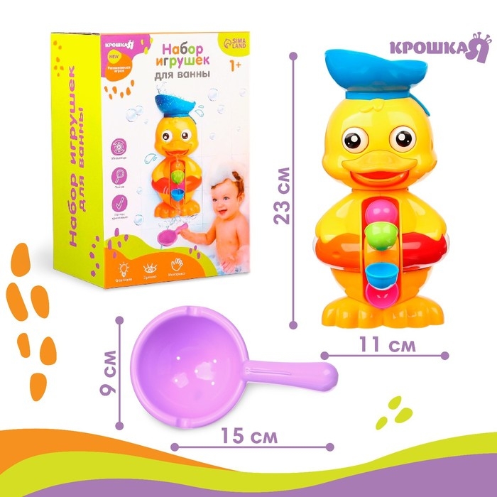 Игрушка-мельница для ванны &laquo;Забавный утёнок&raquo;, с ковшиком, Крошка Я
