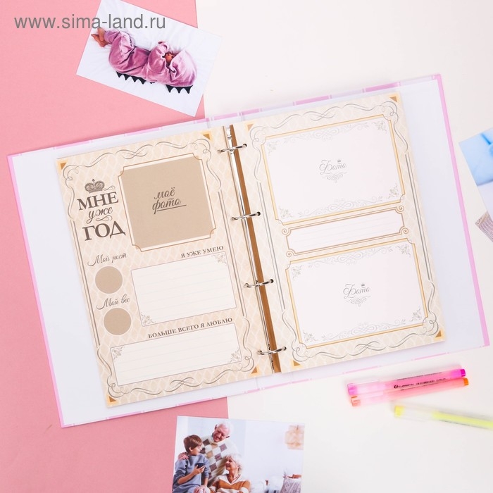 Книга малыша для девочки "Наша наследница": 20 листов