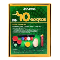 Фокусы &laquo;Школа волшебства&raquo;, 10 фокусов, цвет зелёный