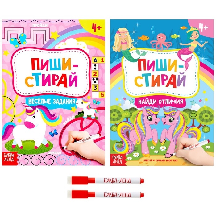 Набор книг с маркерами &laquo;Пиши-стирай. Для девочек&raquo; 2 шт. по 12 стр.