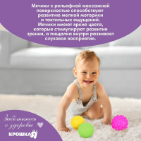 Набор развивающих тактильных мячиков &laquo;В мешочке&raquo;, с пищалкой, 6 шт, Крошка Я