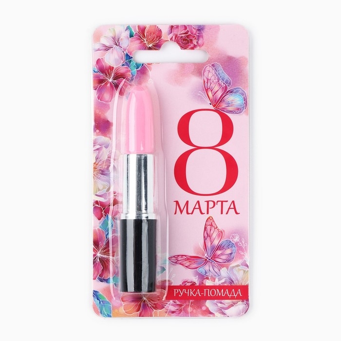 Ручка прикол шариковая помада &laquo;8 марта&raquo; на подложке