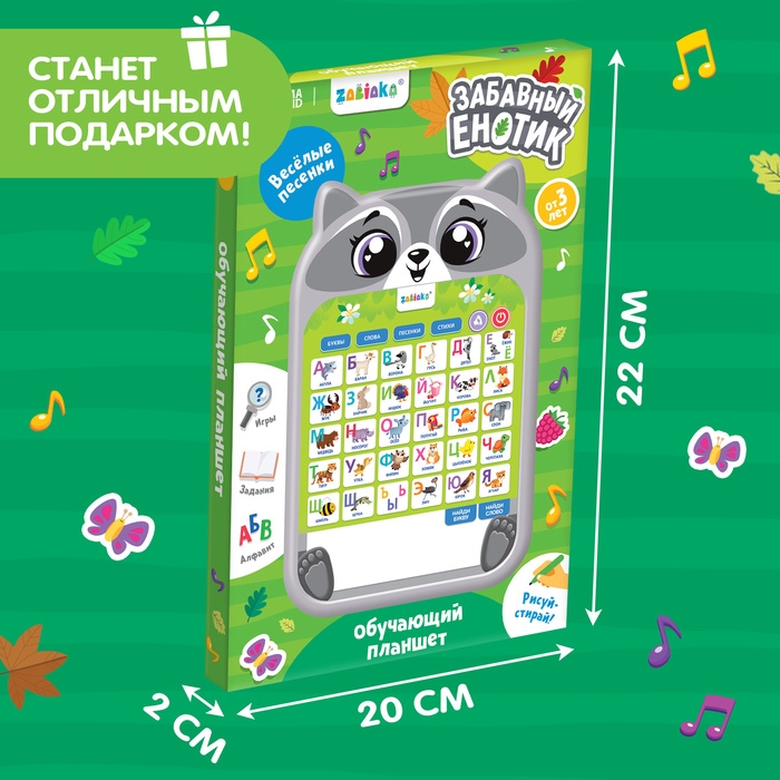 Обучающий планшет &laquo;Забавный енотик&raquo;