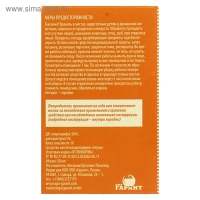 Средство от комаров, концентрат, флакон, 50 мл в коробке