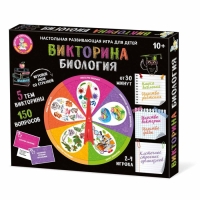 Настольная игра &laquo;Викторина. Биология&raquo;
