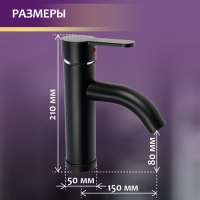 Смеситель для раковины ZEIN Z3653, однорычажный, высота излива 8 см, ABS-пластик, черный