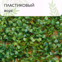 Декоративная панель, 60 &times; 40 см, &laquo;Мокрица&raquo;, Greengo