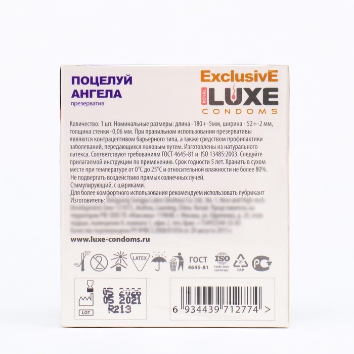 Презервативы &laquo;Luxe&raquo; Exclusive Поцелуй ангела, 1 шт.